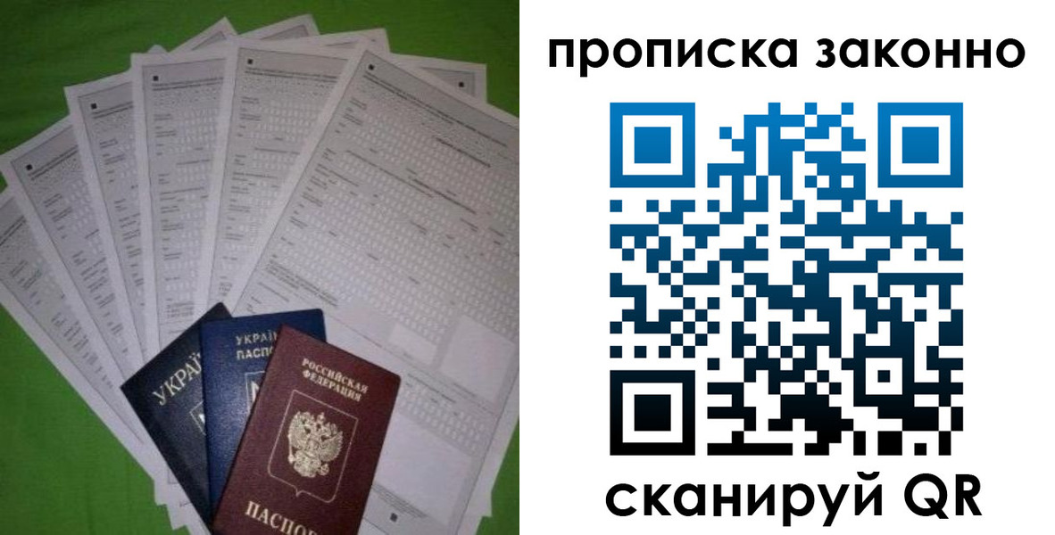 временная регистрация недорого в Коми